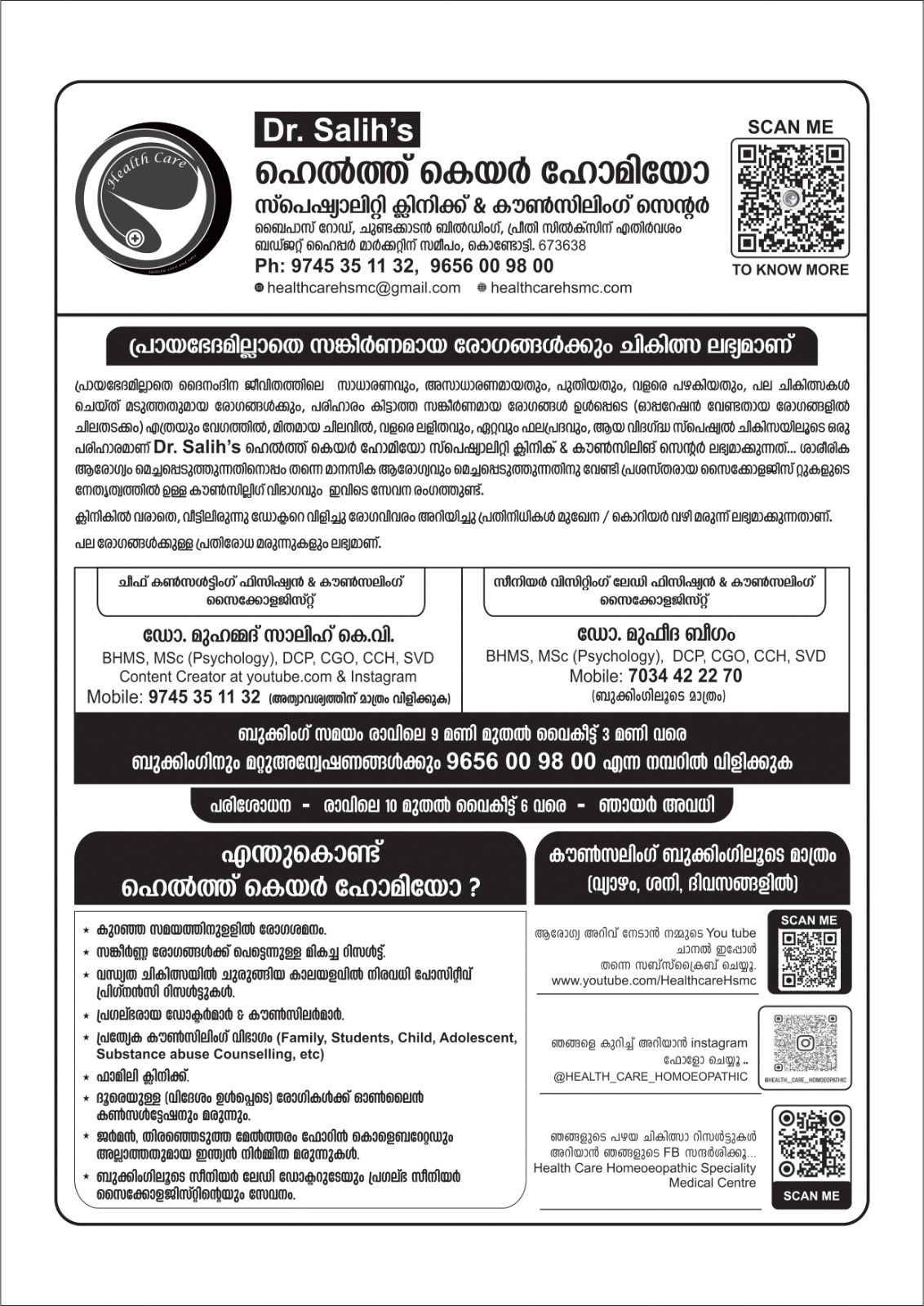 Dr salihs Healthcare Homoeo Speciality Clinic & Counselling Centre, Kondotty