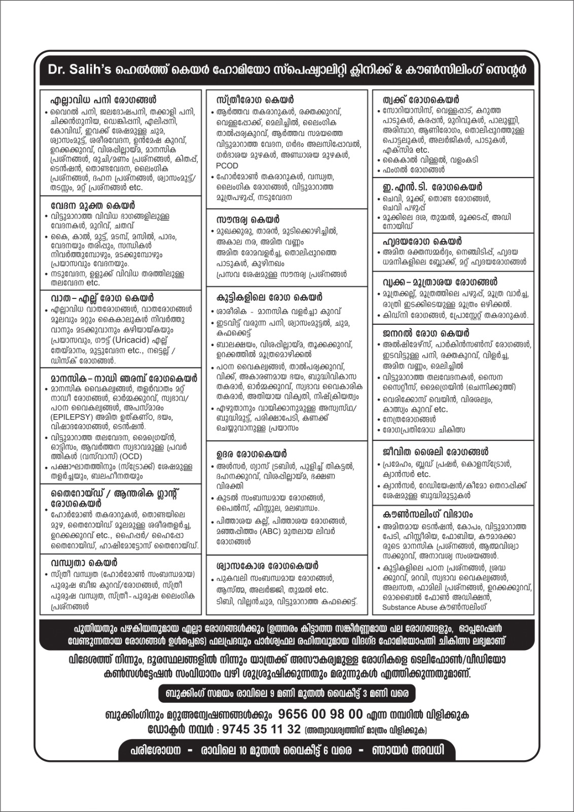 Dr salihs Healthcare Homoeo Speciality Clinic & Counselling Centre, Kondotty