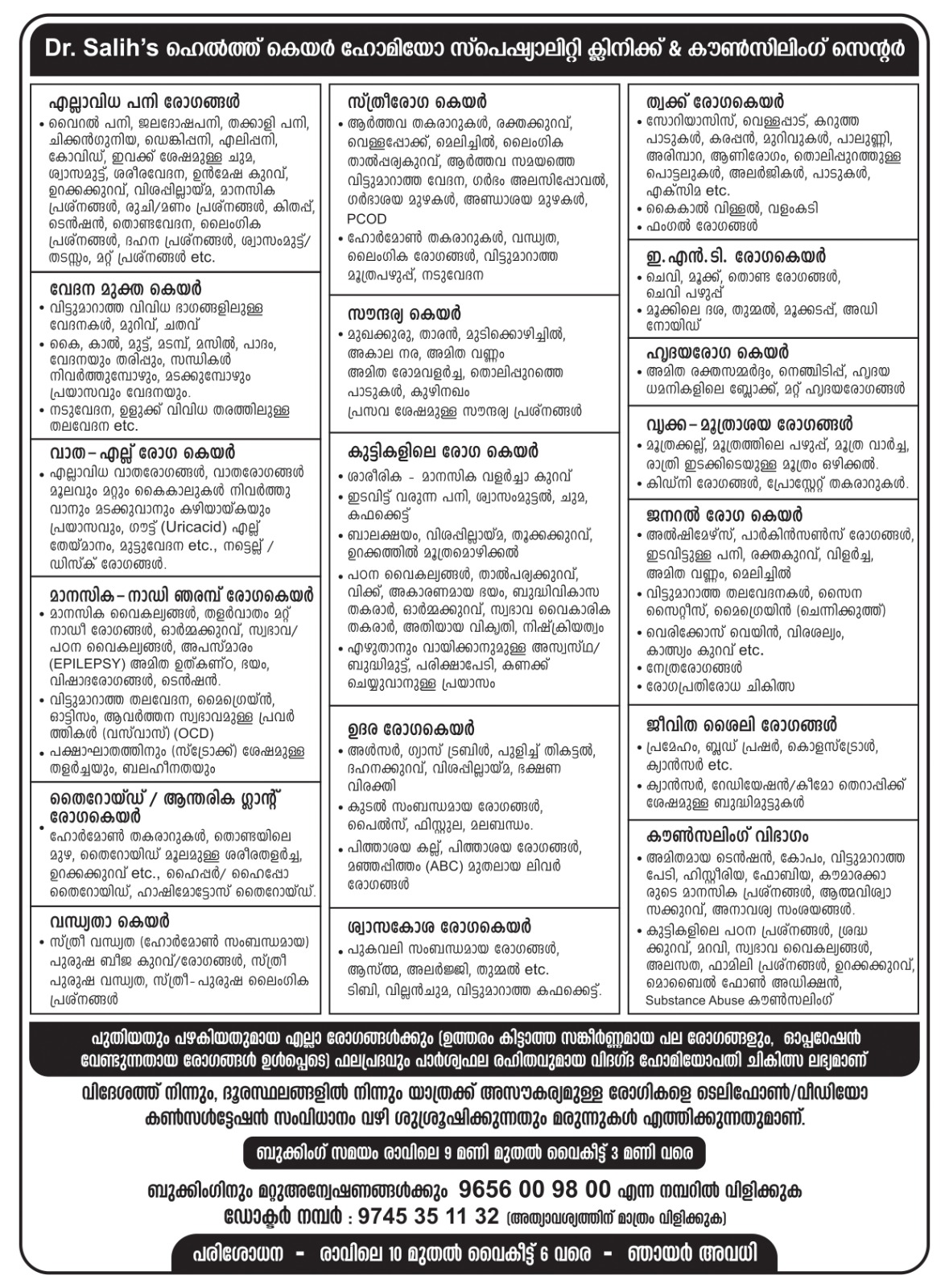 Dr salihs Healthcare Homoeo Speciality Clinic & Counselling Centre, Kondotty